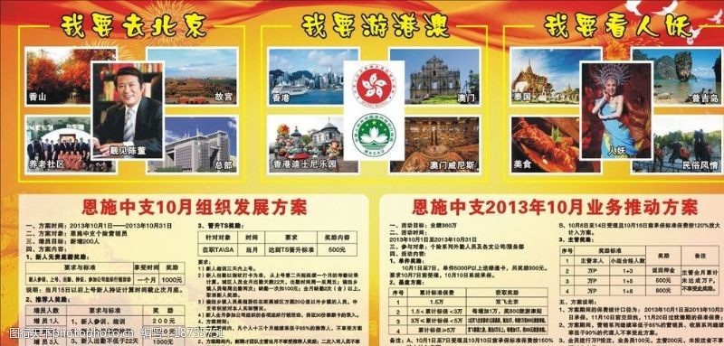 业务方案图片素材